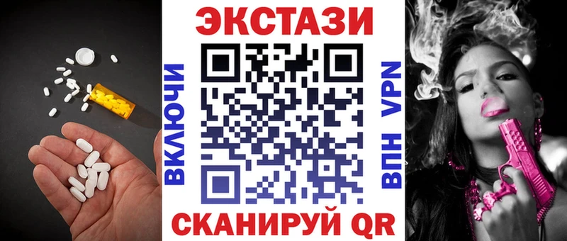 площадка телеграм  Северск  ЭКСТАЗИ 300 mg 
