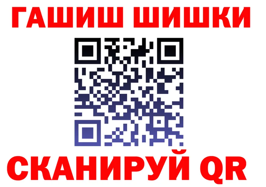 ГАШ убойный как зайти нарко площадка blacksprut Северск