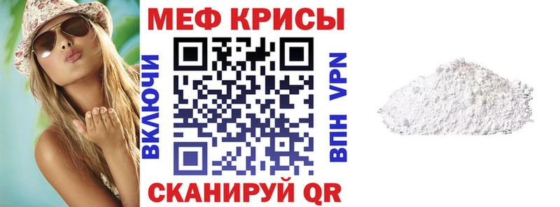 darknet какой сайт  Северск  Мефедрон 4 MMC  как найти наркотики 