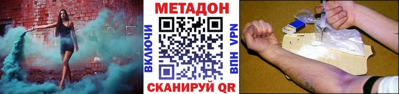 дарнет шоп  Северск  МЕТАДОН VHQ 