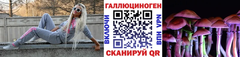 Галлюциногенные грибы Magic Shrooms что такое Северск